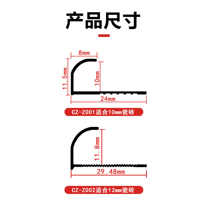 C-shaped arc tile edge trim