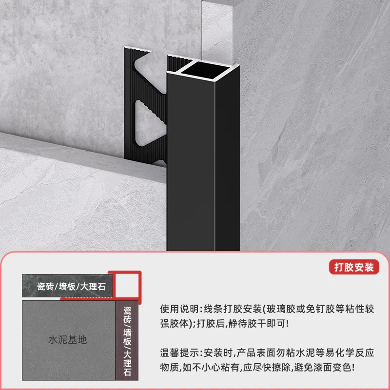 方阳角瓷砖收边条