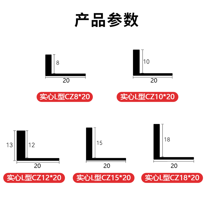L型瓷砖收边条